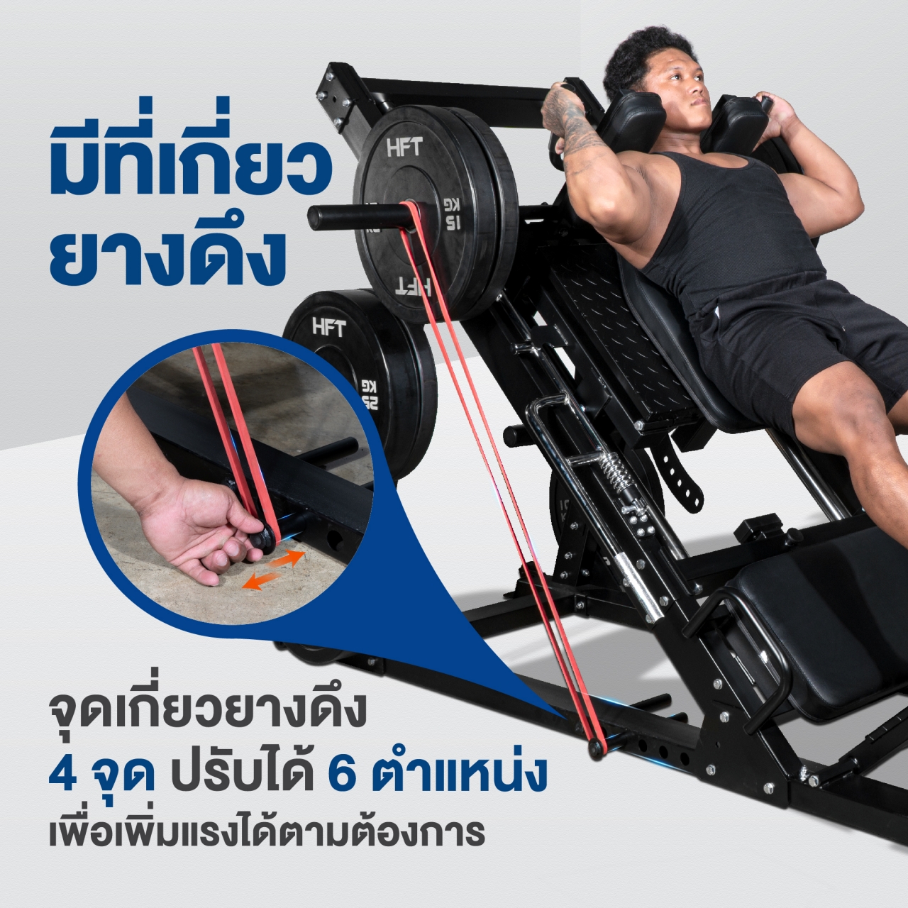 สมิทแมชชีน HOMEFITTOOLS รุ่น LEG PRESS SET 150S PLUS_5
